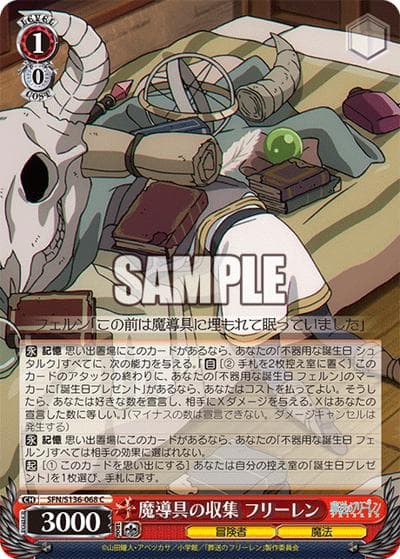 魔導具の収集 フリーレン（C / ブースターパック葬送のフリーレン Vol.2 / 葬送のフリーレン）