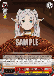 もっと美味しい味 フリーレン