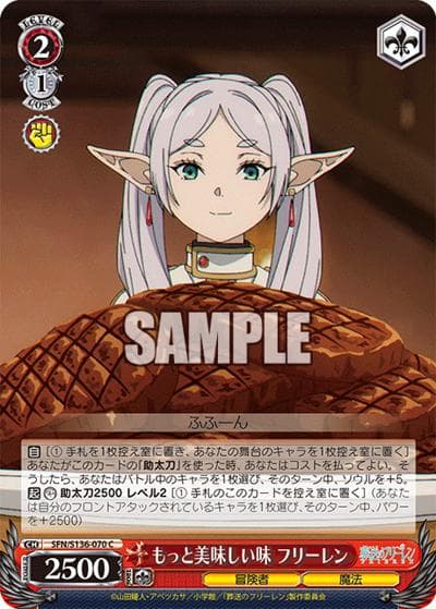 もっと美味しい味 フリーレン（C / ブースターパック葬送のフリーレン Vol.2 / 葬送のフリーレン）