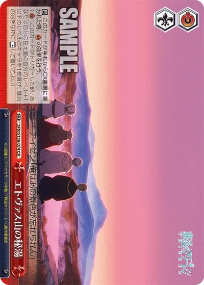 エトヴァス山の秘湯（CR / ブースターパック葬送のフリーレン Vol.2 / 葬送のフリーレン）