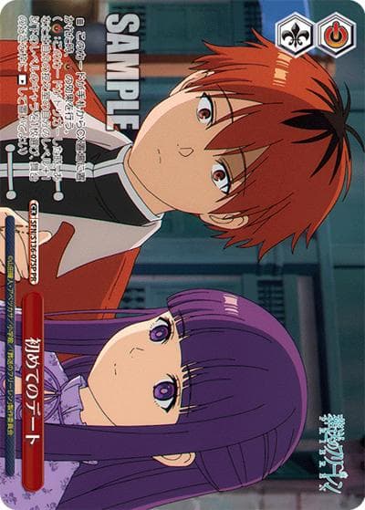 初めてのデート（PR / ブースターパック葬送のフリーレン Vol.2ボックス特典 / 葬送のフリーレン）