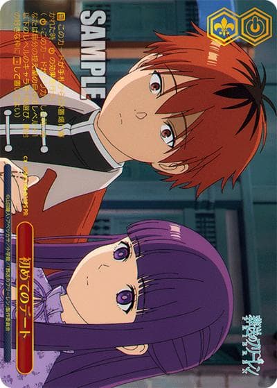 初めてのデート（PR / ブースターパック葬送のフリーレン Vol.2ボックス特典 / 葬送のフリーレン）