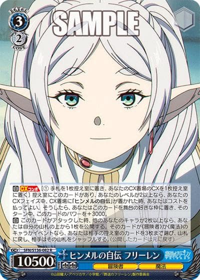 ヒンメルの自伝 フリーレン（R / ブースターパック葬送のフリーレン Vol.2 / 葬送のフリーレン）