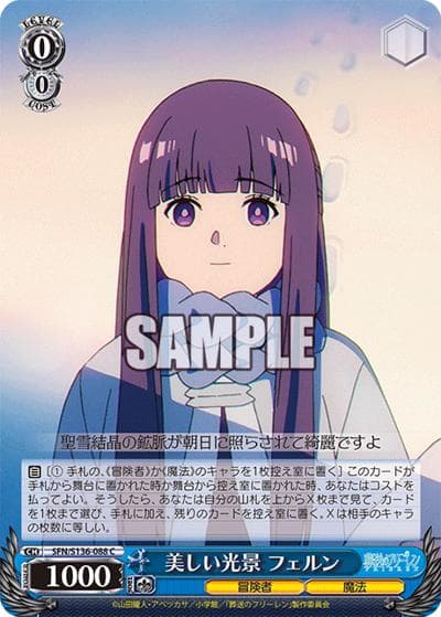美しい光景 フェルン（C / ブースターパック葬送のフリーレン Vol.2 / 葬送のフリーレン）