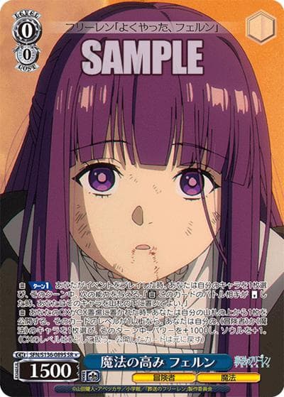 魔法の高み フェルン（SR1 / ブースターパック葬送のフリーレン Vol.2 / 葬送のフリーレン）