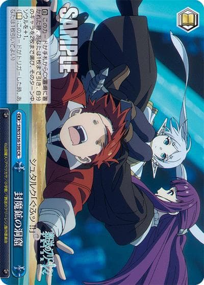 封魔鉱の洞窟（CR / ブースターパック葬送のフリーレン Vol.2 / 葬送のフリーレン）