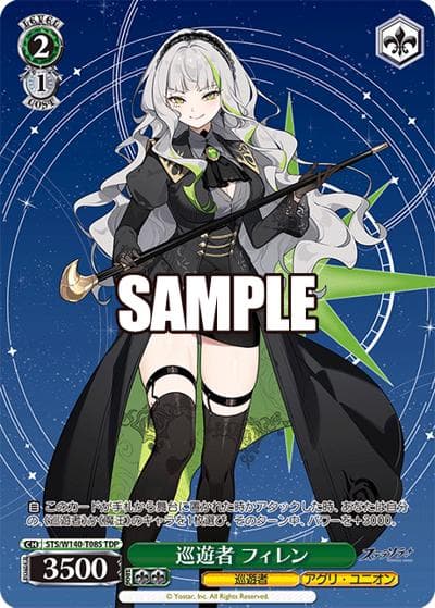 巡遊者 フィレン（TDP / トライアルデッキ ステラソラ / ステラソラ）