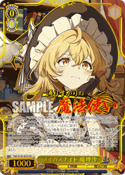 メイガスナイト 魔理沙