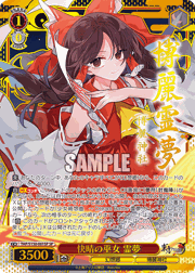 快晴の巫女 霊夢