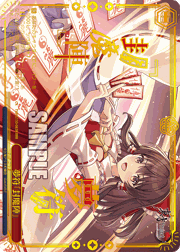 夢符「封魔陣」