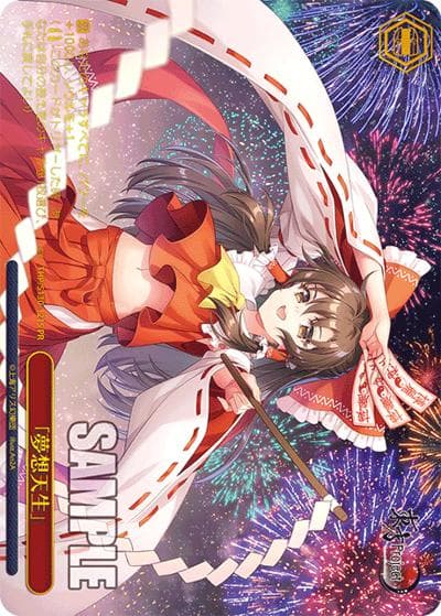 「夢想天生」（PR / ブースターパック 東方Project ～ Black and White Lotus Land. ボックス特典 / 東方Project）