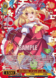 悪魔の妹 フランドール