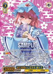 幽冥楼閣の亡霊少女 幽々子
