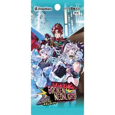 ブースターパック第3弾『Broken Neonlights』（ブースターパック第3弾『Broken Neonlights Logo』）