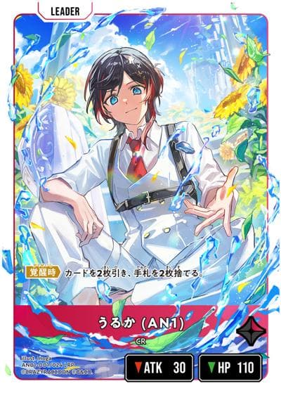 うるか （AN01 AN01-001/024 LRP / Xross Stars 1st Anniv. Collection PREMIUM SET）