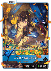 一ノ瀬うるは 