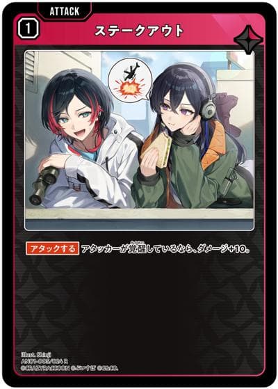 ステークアウト（AN01 AN01-005/024 R / Xross Stars 1st Anniv. Collection PREMIUM SET）