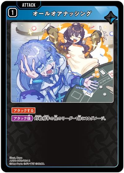 オールオアナッシング（AN01 AN01-009/024 R / Xross Stars 1st Anniv. Collection PREMIUM SET）