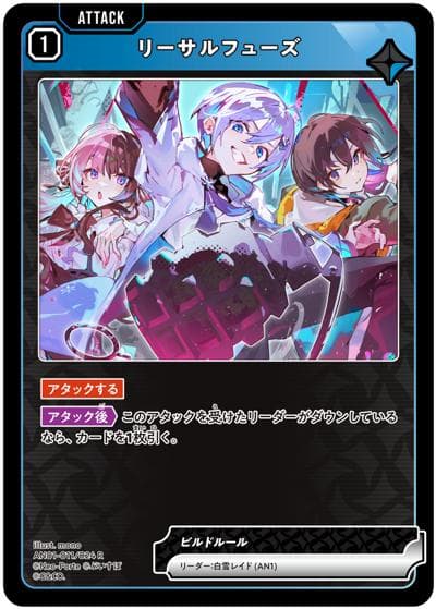 リーサルフューズ（AN01 AN01-011/024 R / Xross Stars 1st Anniv. Collection PREMIUM SET）