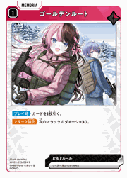 ゴールデンルート