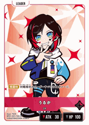 うるか