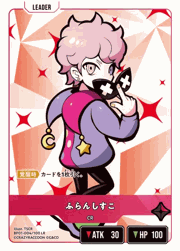 ふらんしすこ