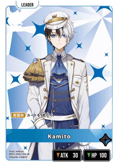 Kamito（BP01 BP01-005 LR / ブースターパック第1弾『Luminous Daybreak』）