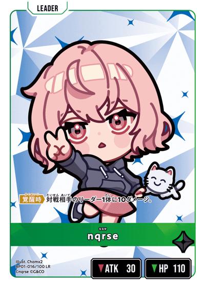 nqrse（BP01 BP01-016 LR / ブースターパック第1弾『Luminous Daybreak』）