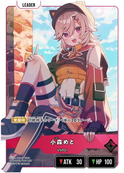小森めと（BP01 BP01-102 LRP / ブースターパック第1弾『Luminous Daybreak』）