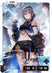 一ノ瀬うるは