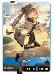 英リサ