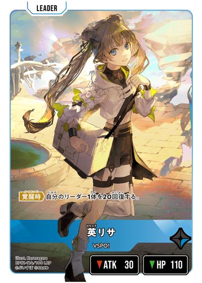 英リサ（BP01 BP01-114 LRP / ブースターパック第1弾『Luminous Daybreak』）