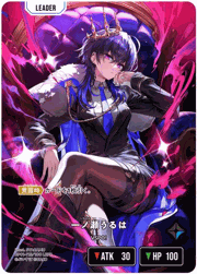 一ノ瀬うるは
