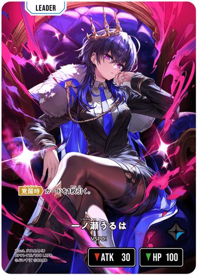 一ノ瀬うるは（BP01 BP01-115 LRPP / ブースターパック第1弾『Luminous Daybreak』）