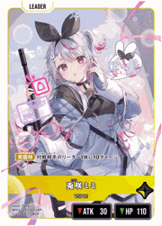 兎咲ミミ