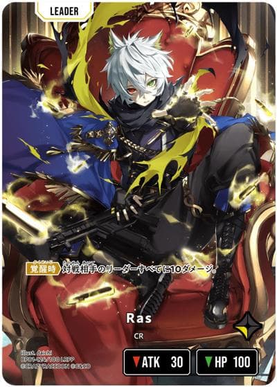 Ras（BP01 BP01-124 LRPP / ブースターパック第1弾『Luminous Daybreak』）