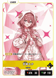 甘結もか