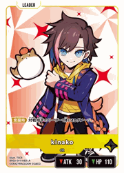 kinako