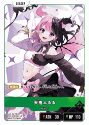 天鬼ぷるる