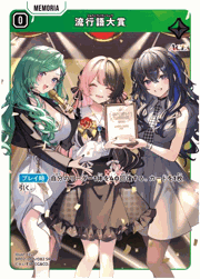 流行語大賞