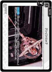 ドレインロッド
