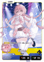 甘結もか