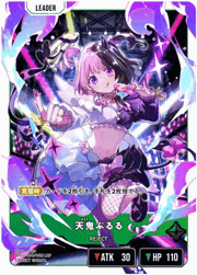 天鬼ぷるる