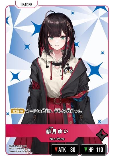 緋月ゆい（BP03 BP03-003/081 LR / ブースターパック第3弾『Broken Neonlights』）