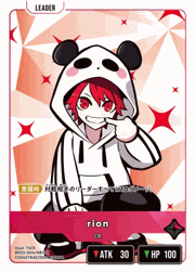 rion