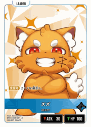 ズズ