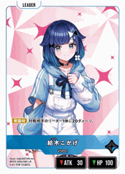 紡木こかげ