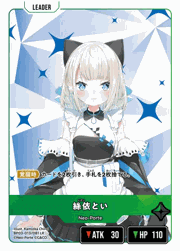 絲依とい