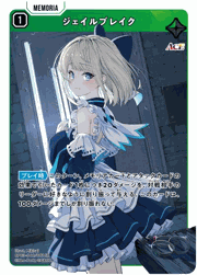 ジェイルブレイク