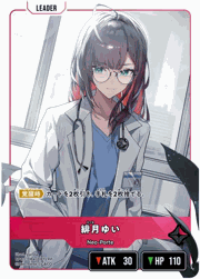 緋月ゆい